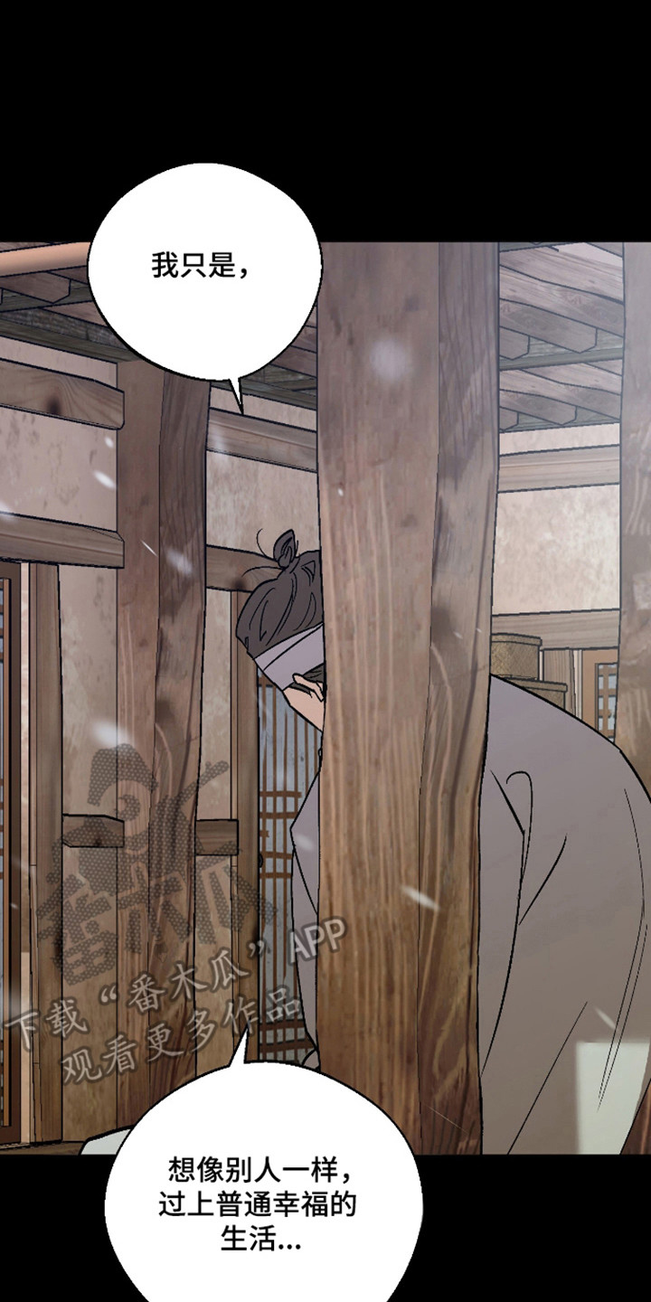 第116话 第23页
