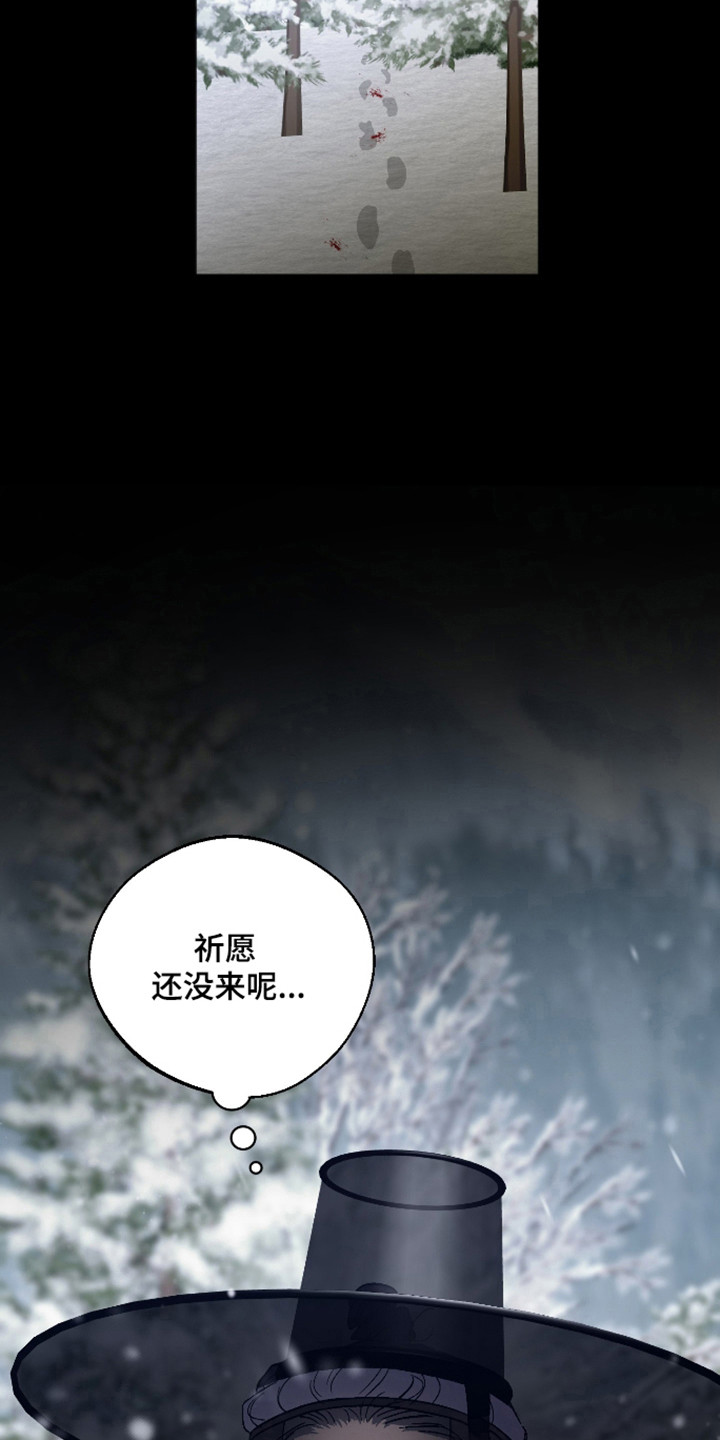 第116话 第5页