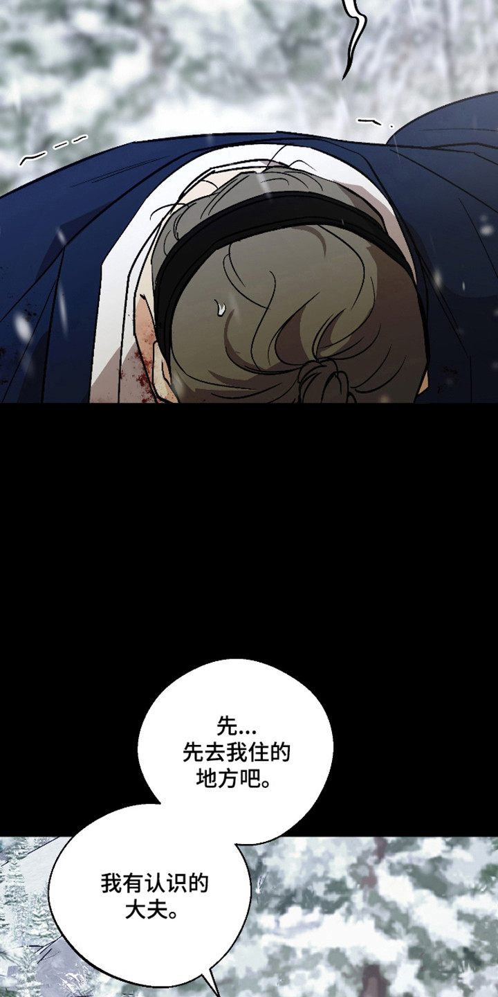 第116话 第12页