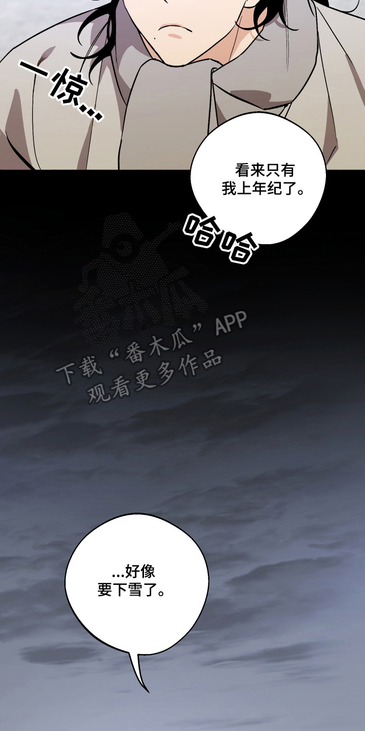 第114话 第7页