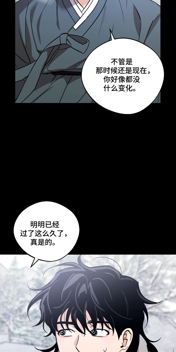 第114话 第6页