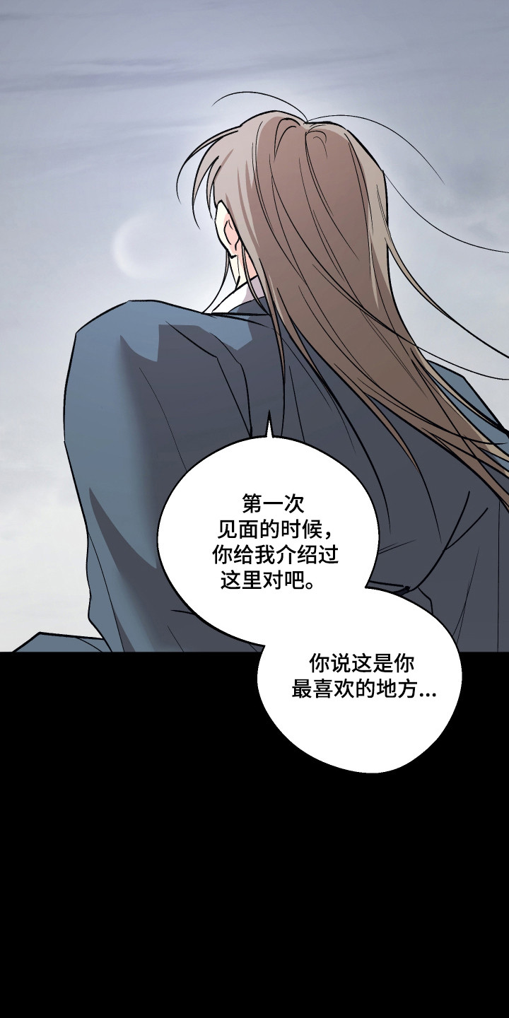 第114话 第8页