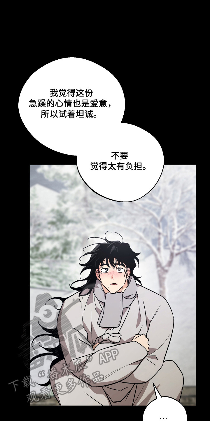 第114话 第15页