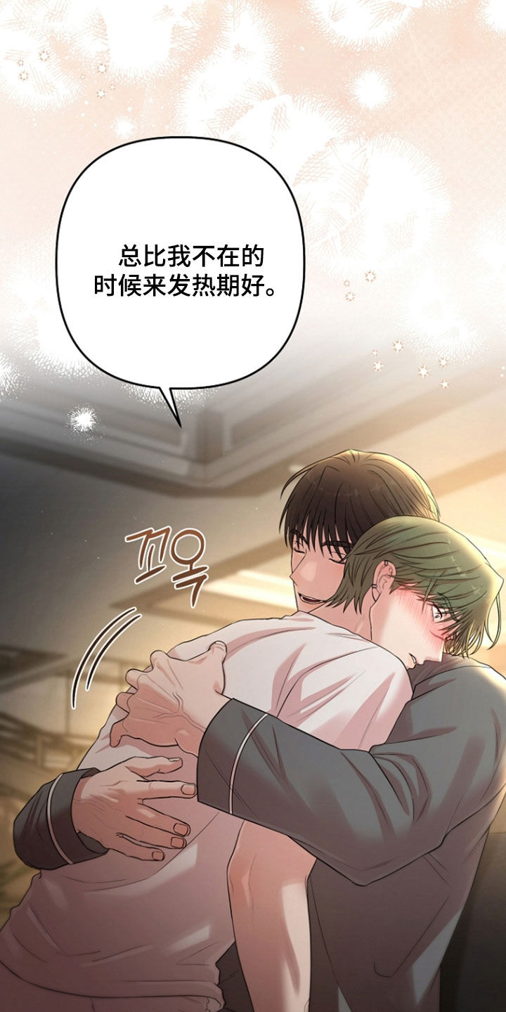 第92话31