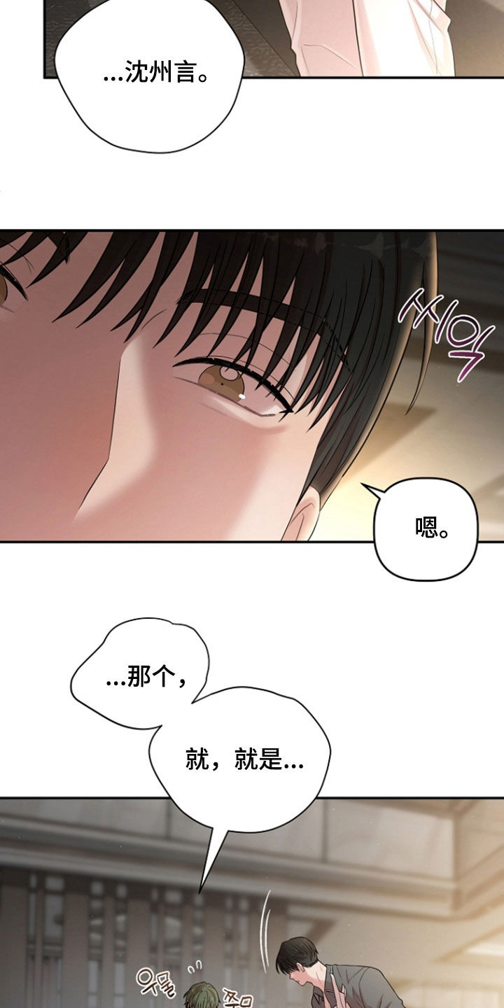 第92话9