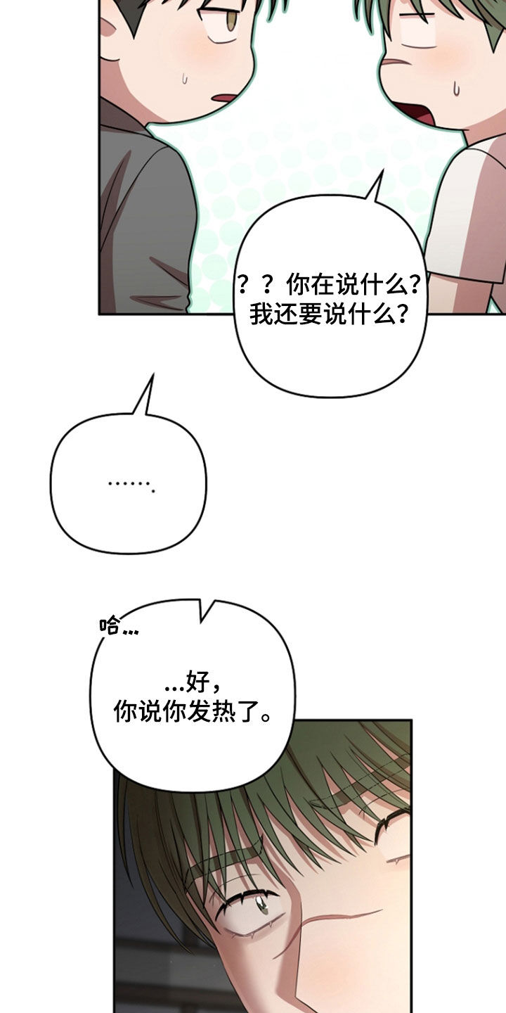 第92话17