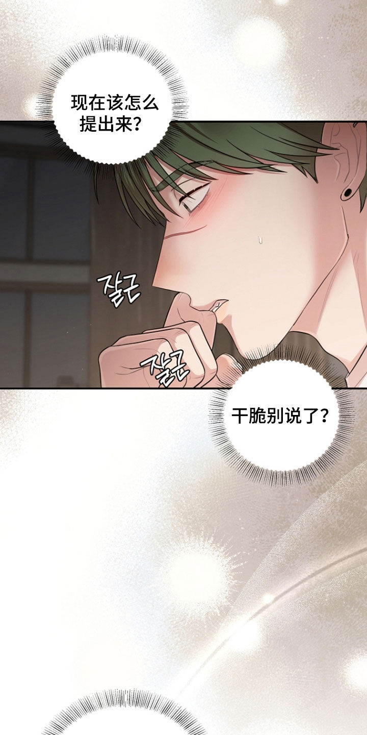 第92话2
