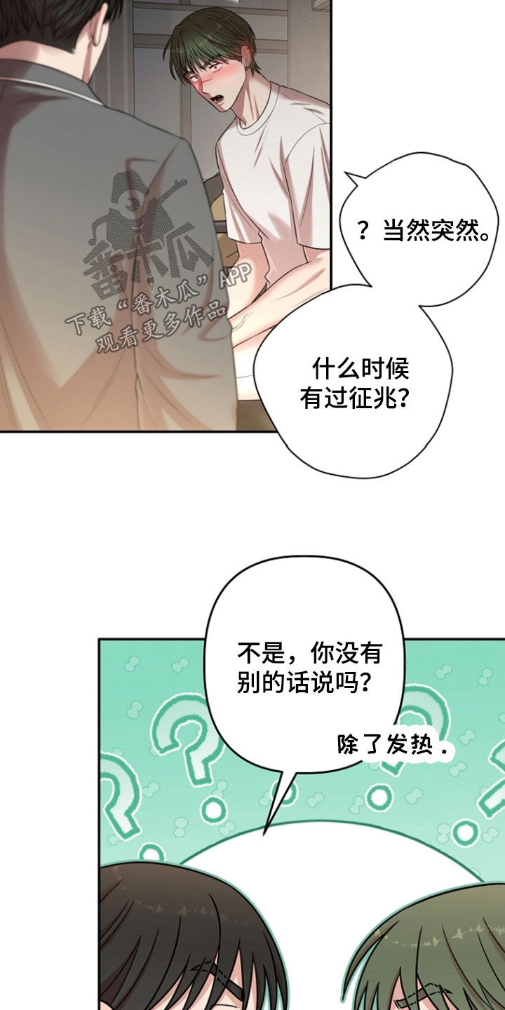 第92话16