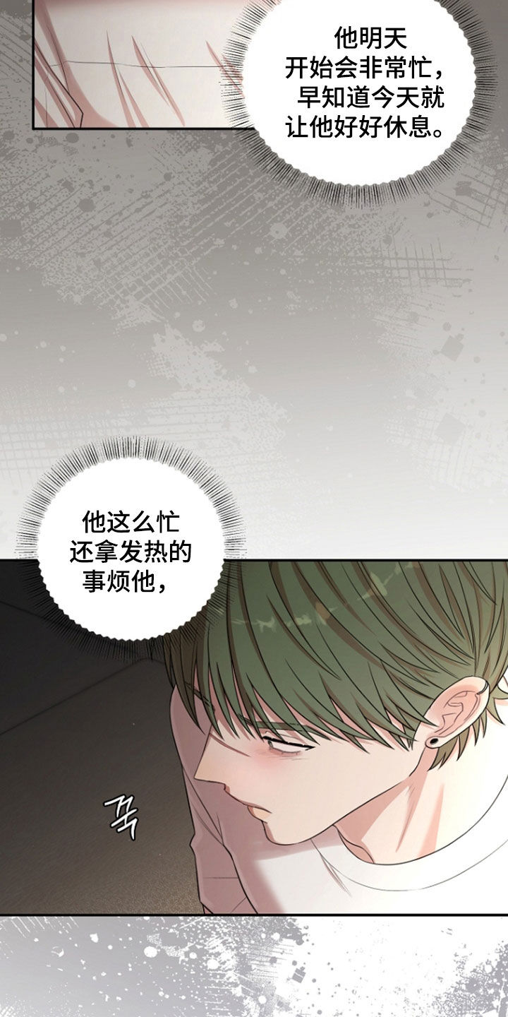 第92话22