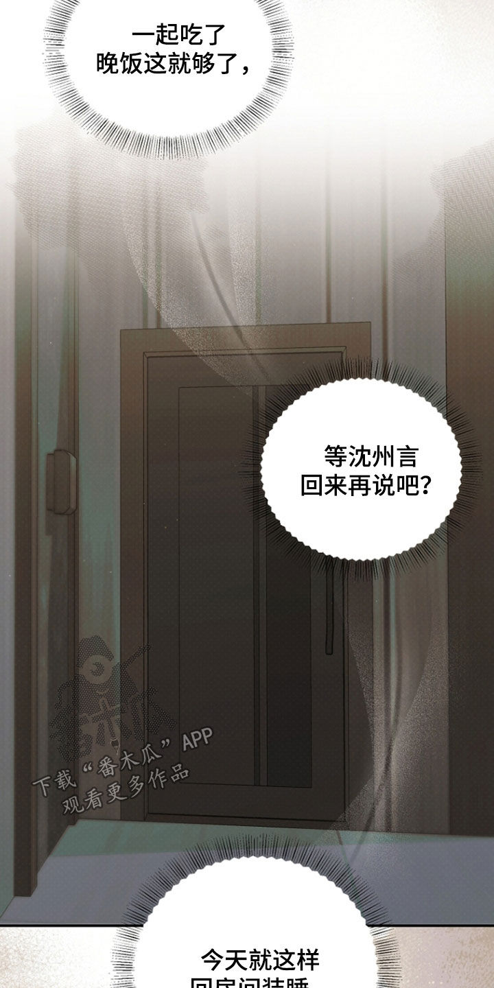 第92话3