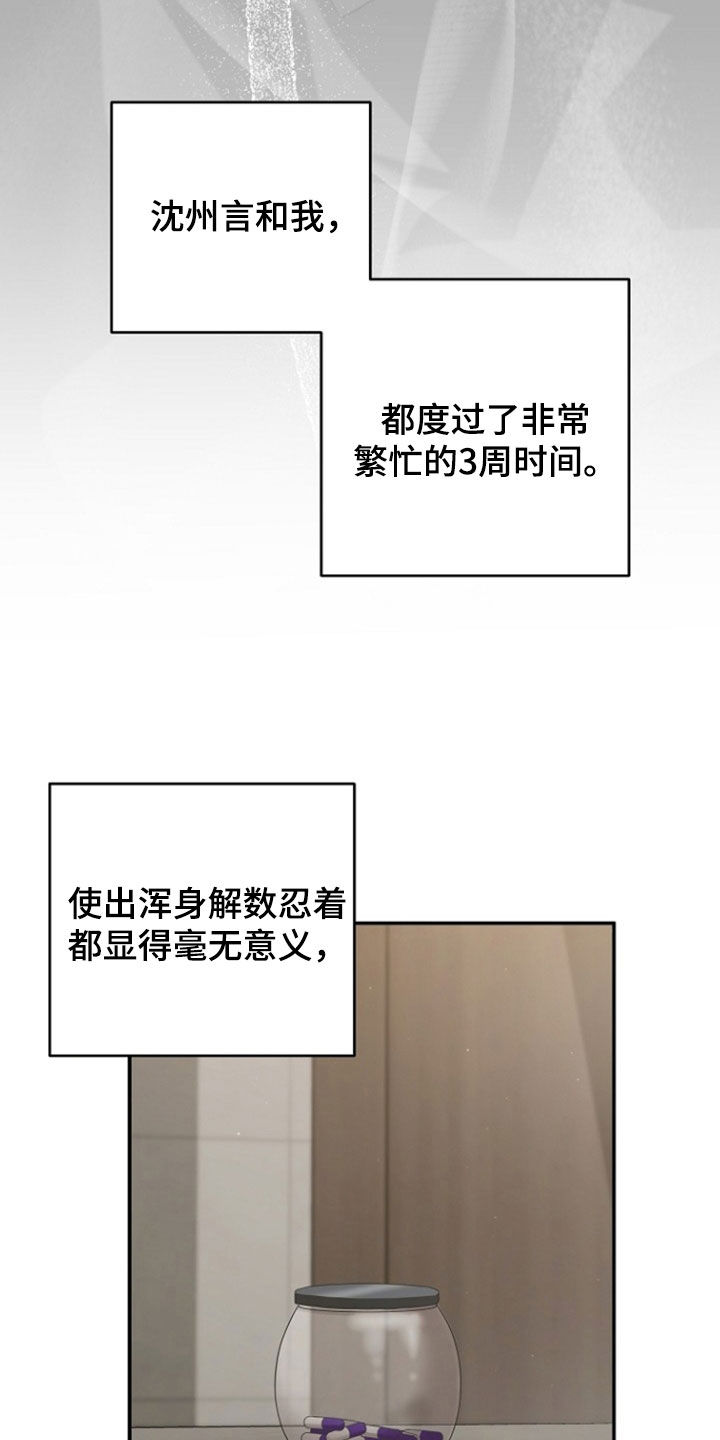 第90话14