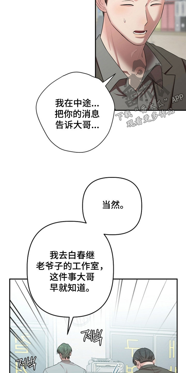 第88话8