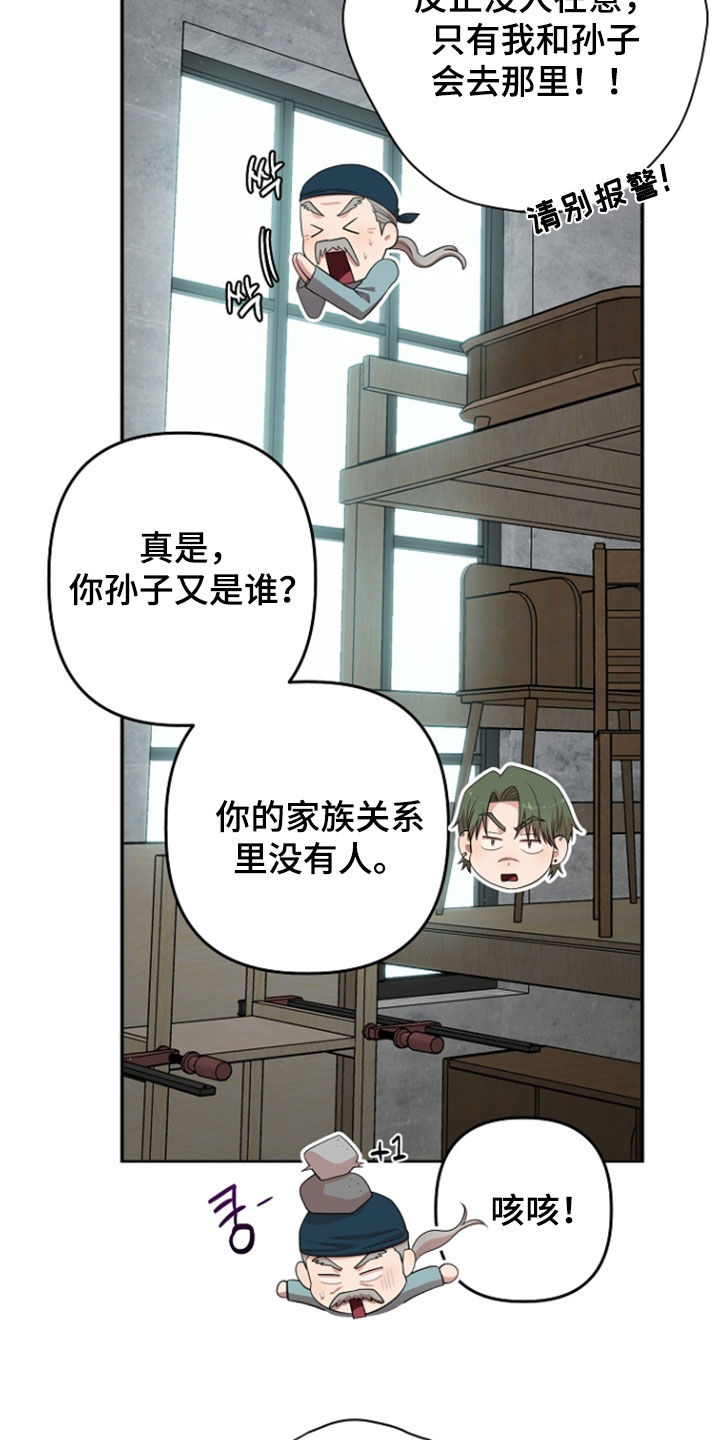 第88话28
