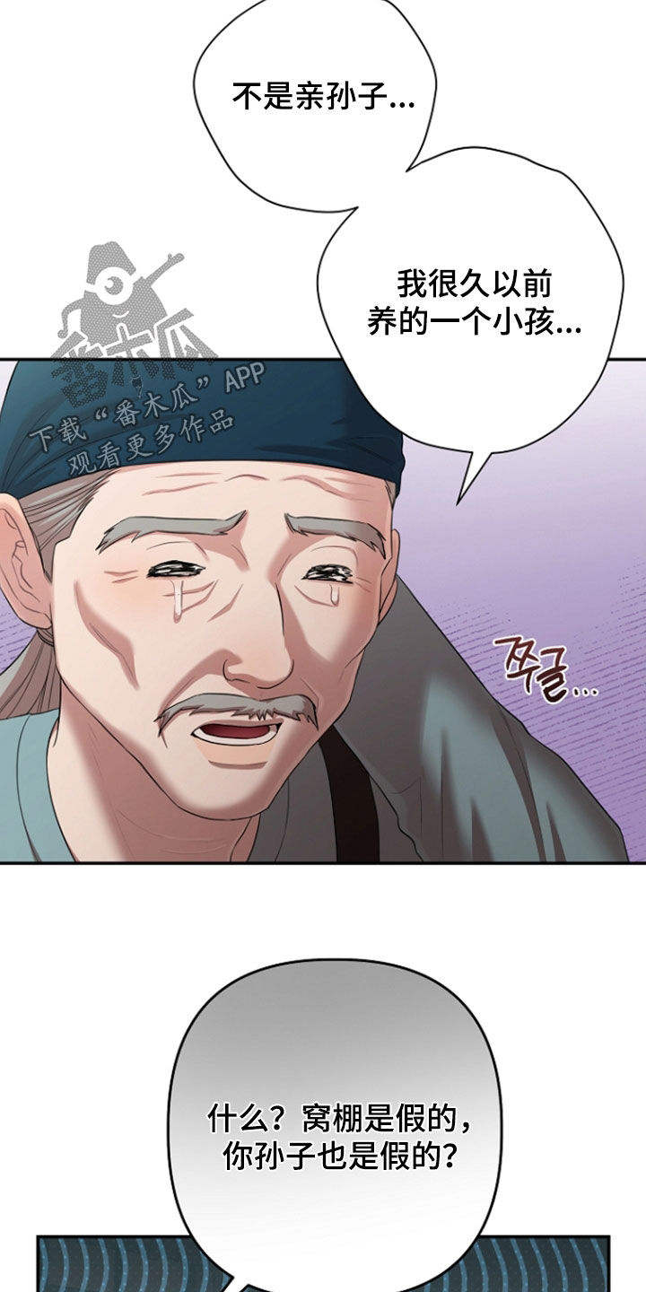 第88话29