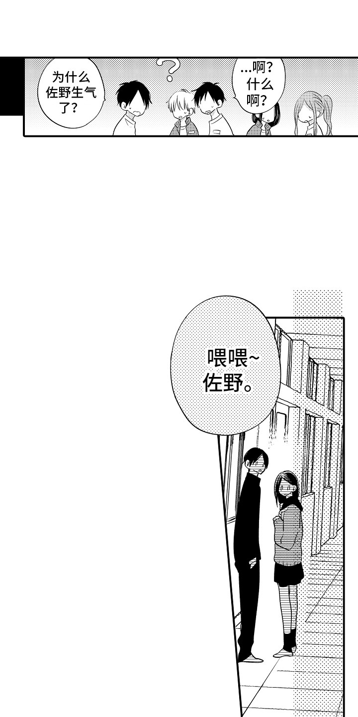 第25话8