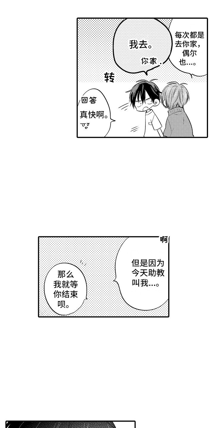 第25话14
