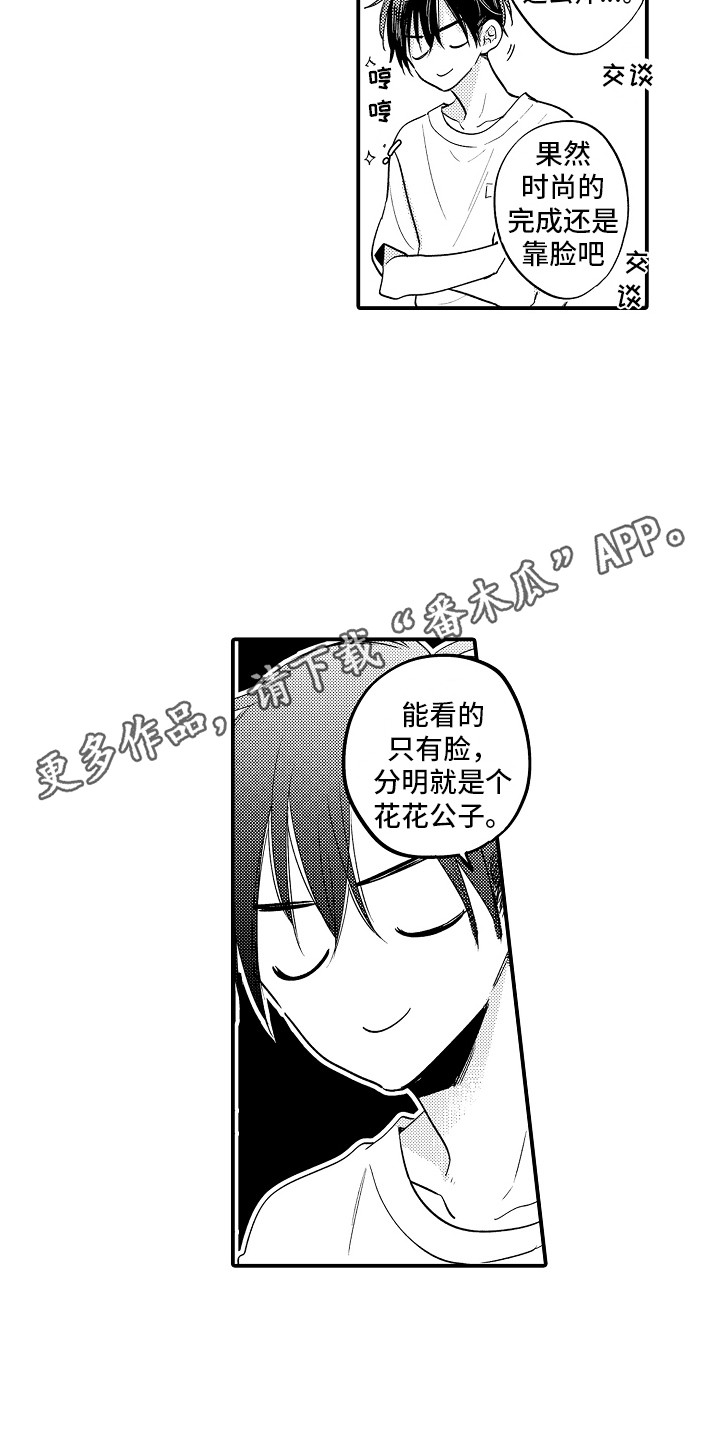 第25话3