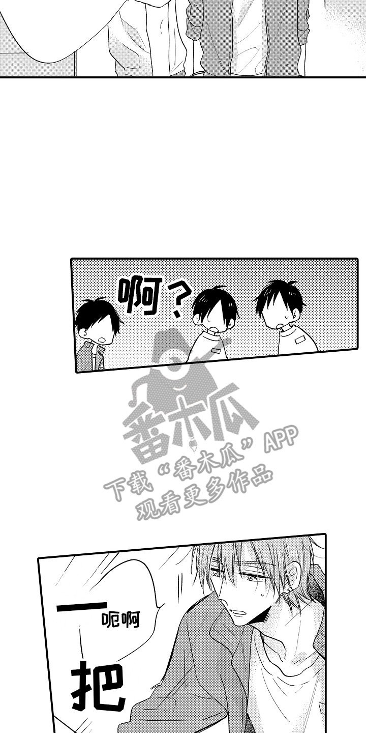 第25话6
