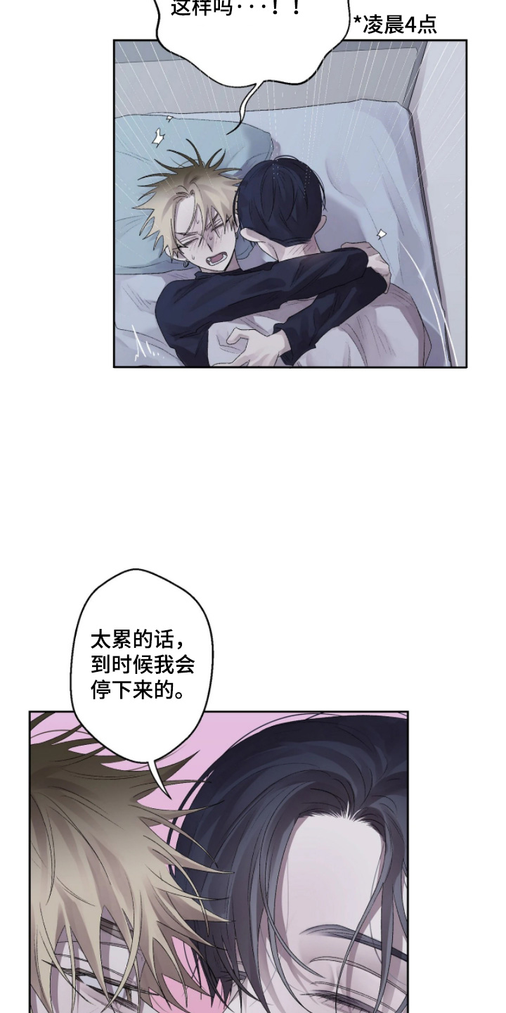 第56话 第7页