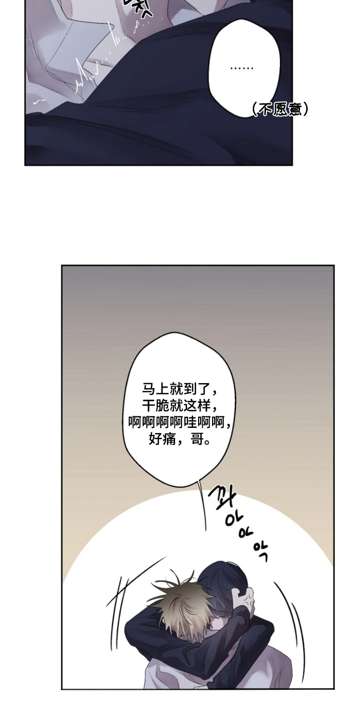 第56话 第5页