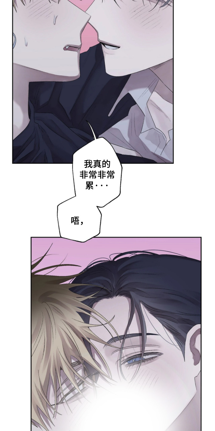 第56话 第8页