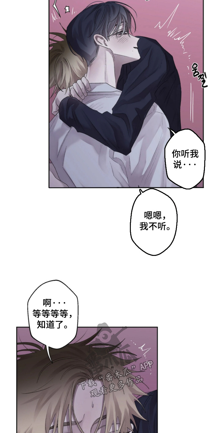 第56话 第3页