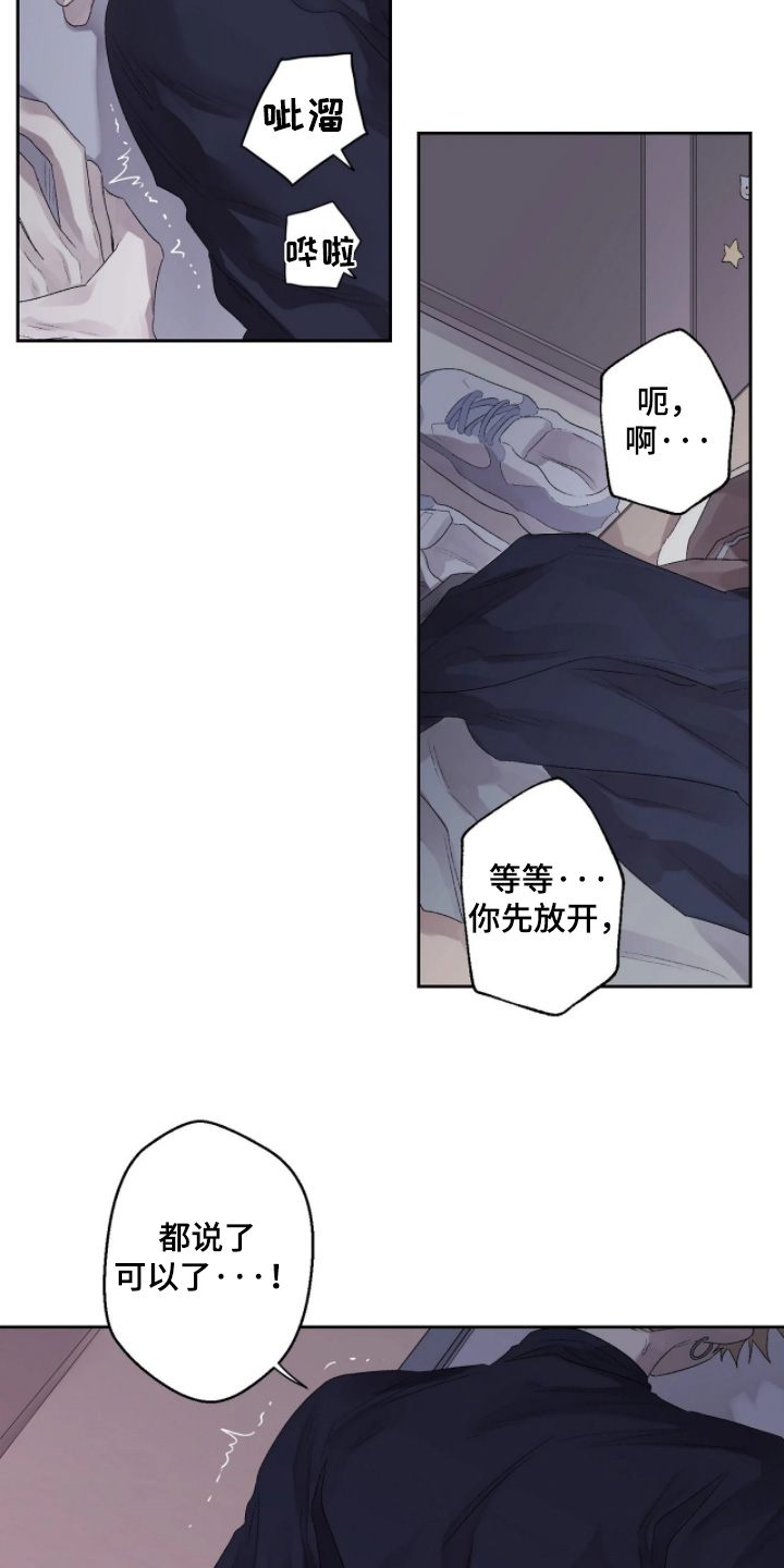 第55话 第14页
