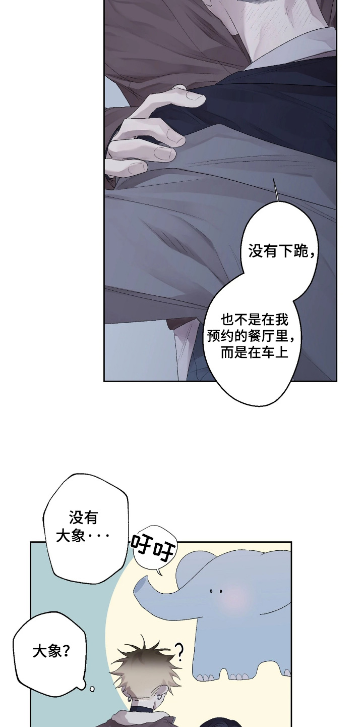 第54话 第5页