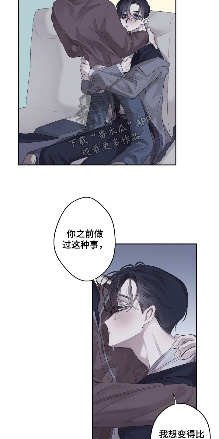 第54话 第6页