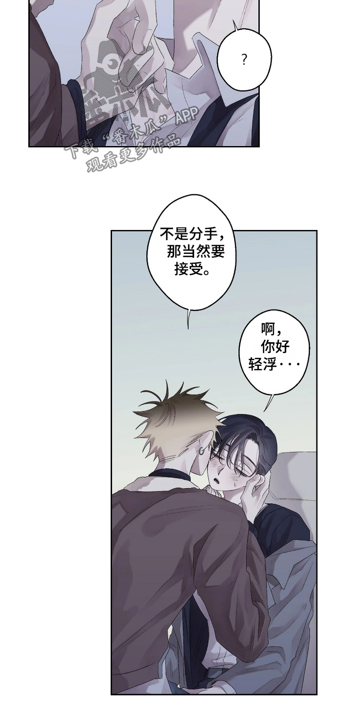 第54话 第9页