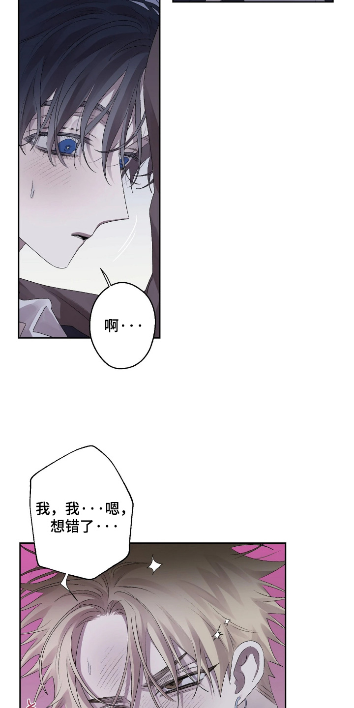 第54话 第16页
