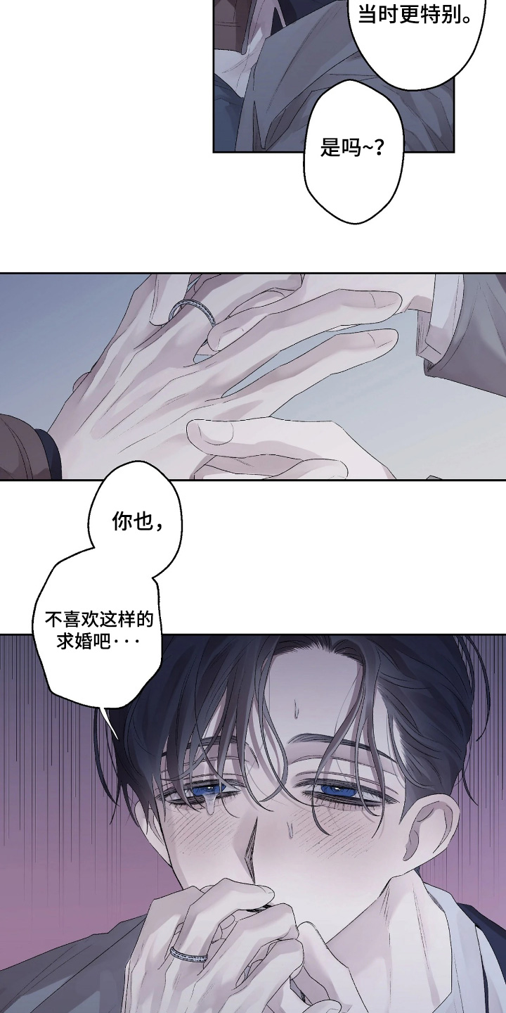第54话 第7页