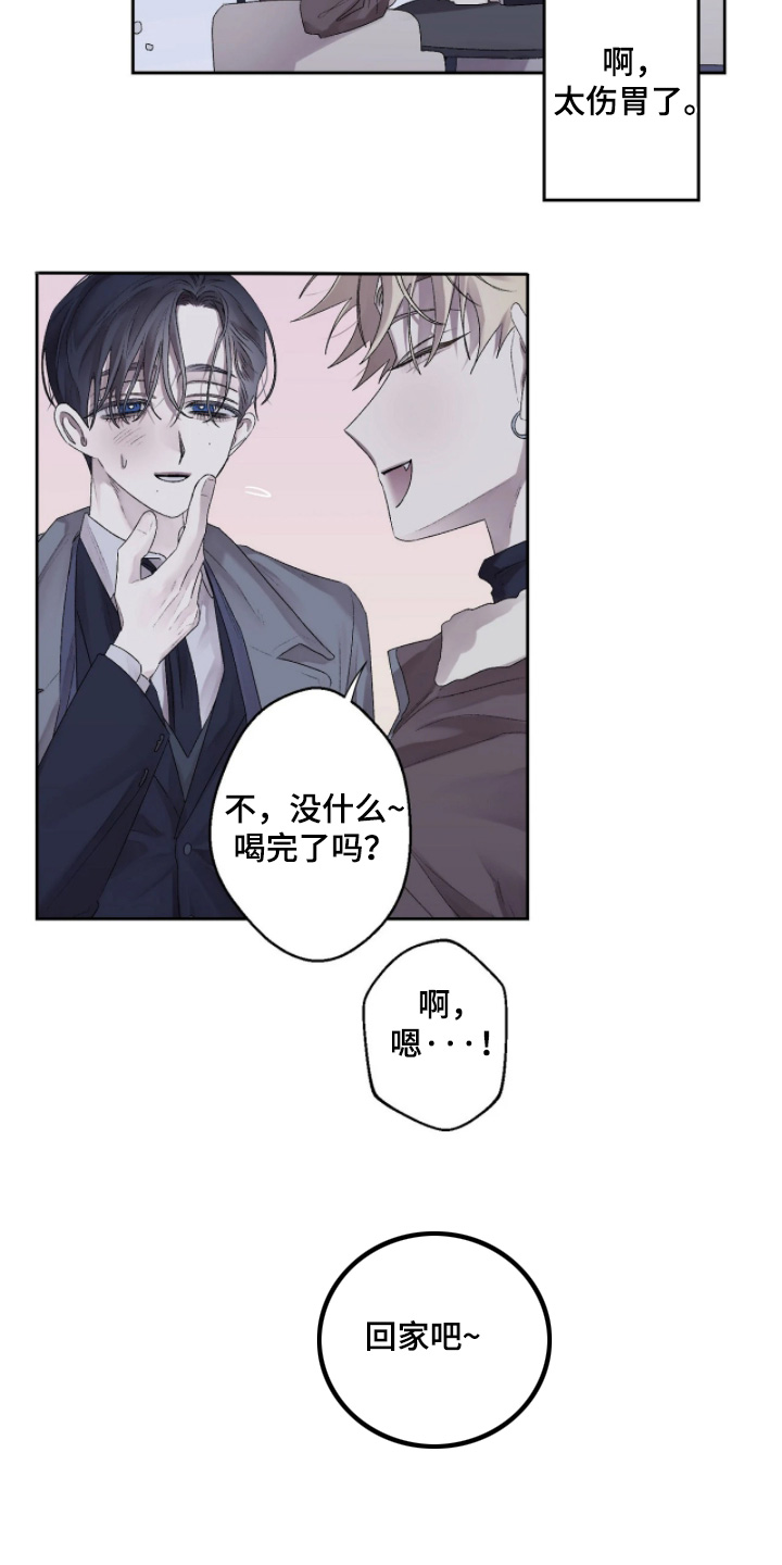 第52话 第11页
