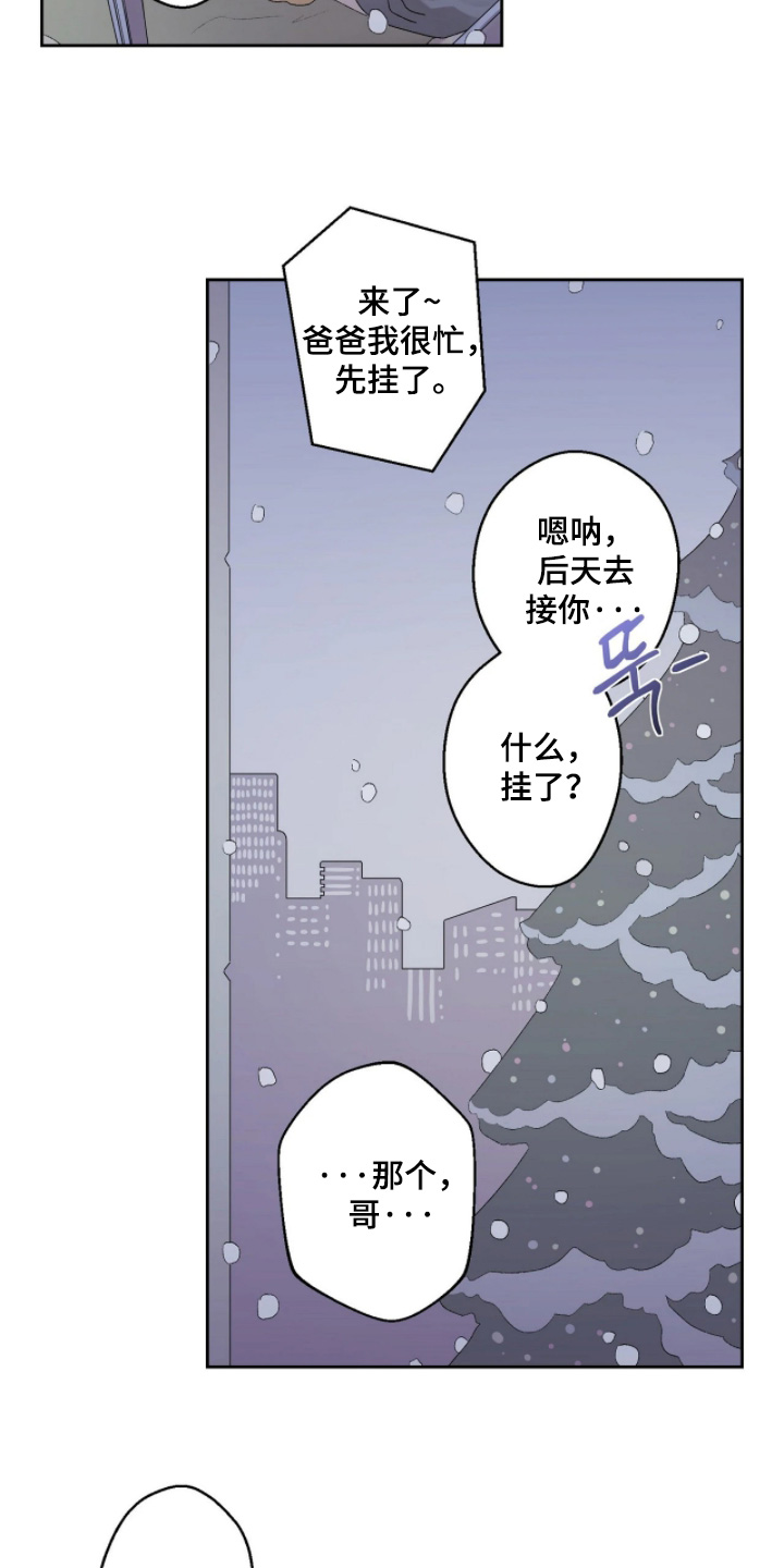 第52话 第5页