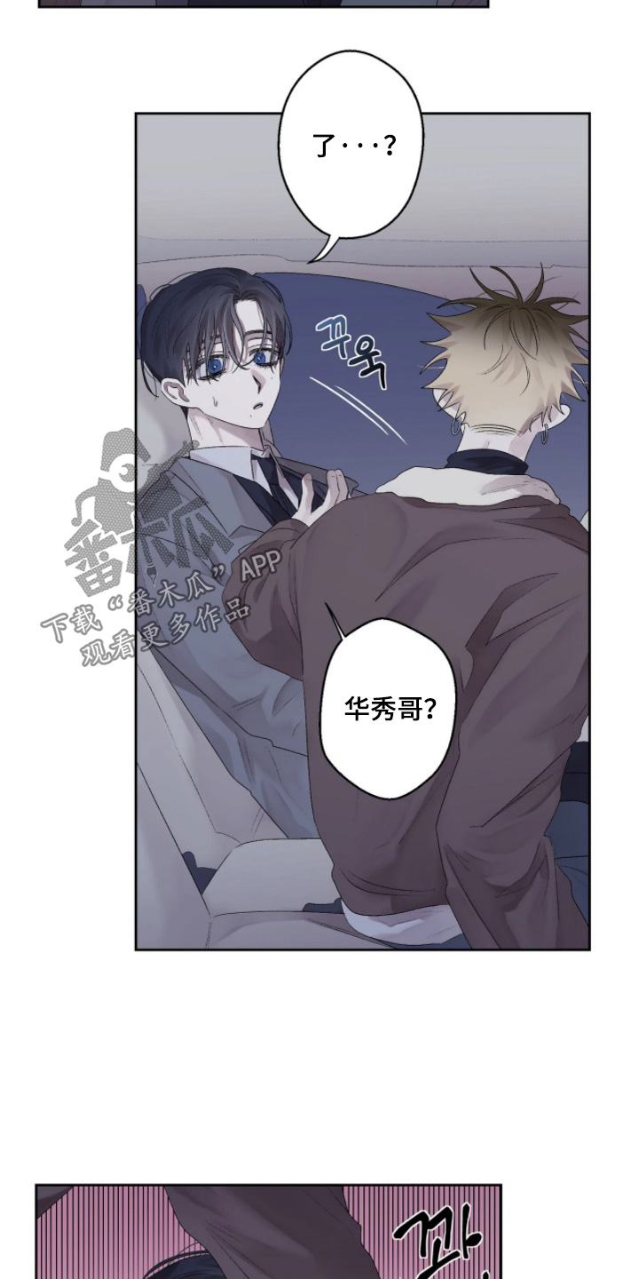 第52话 第21页
