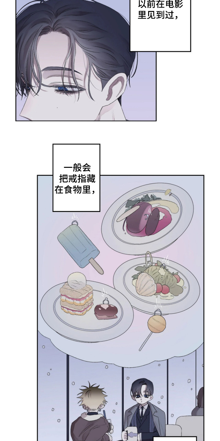 第52话 第10页