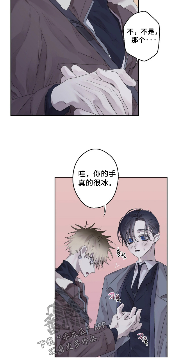 第52话 第8页