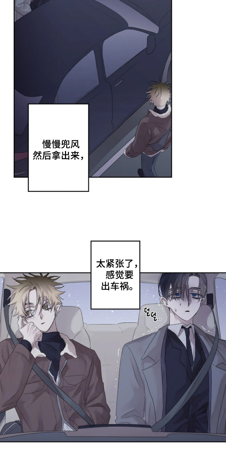 第52话 第16页