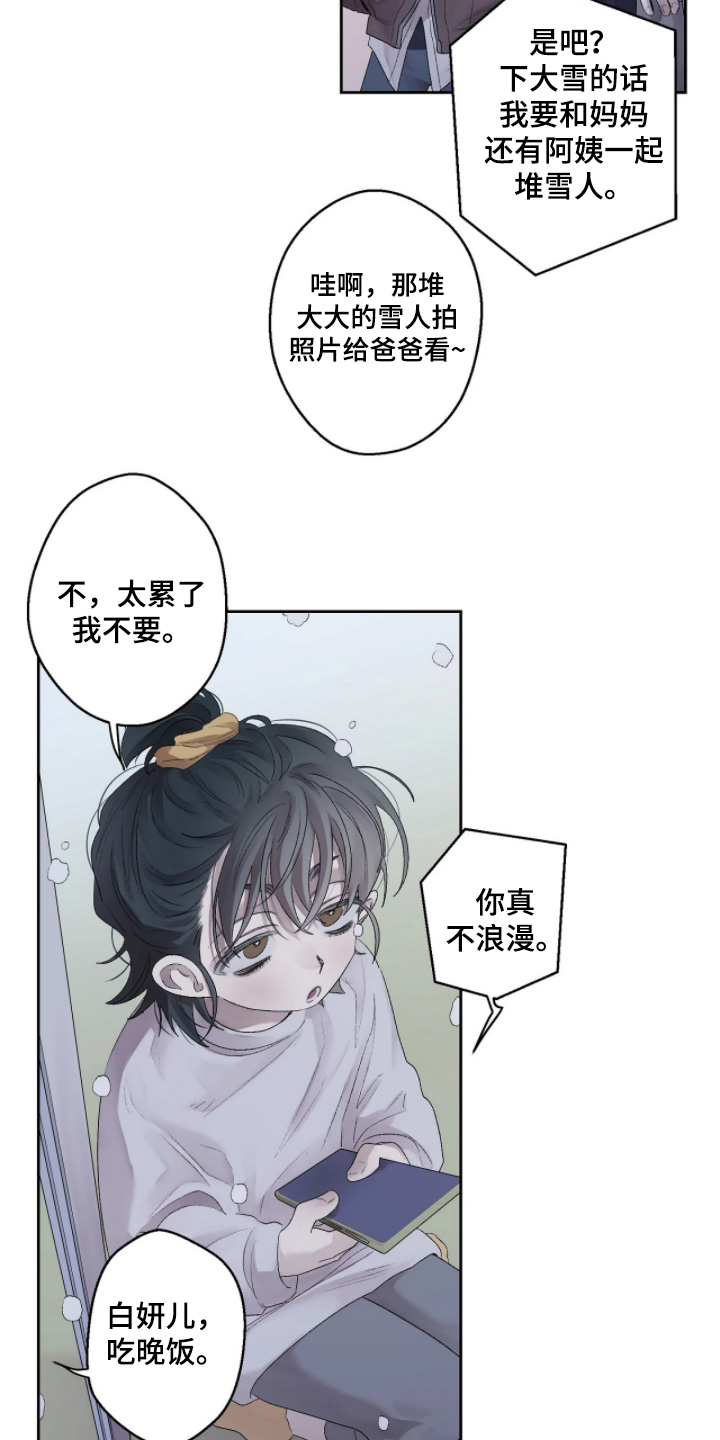 第52话 第4页