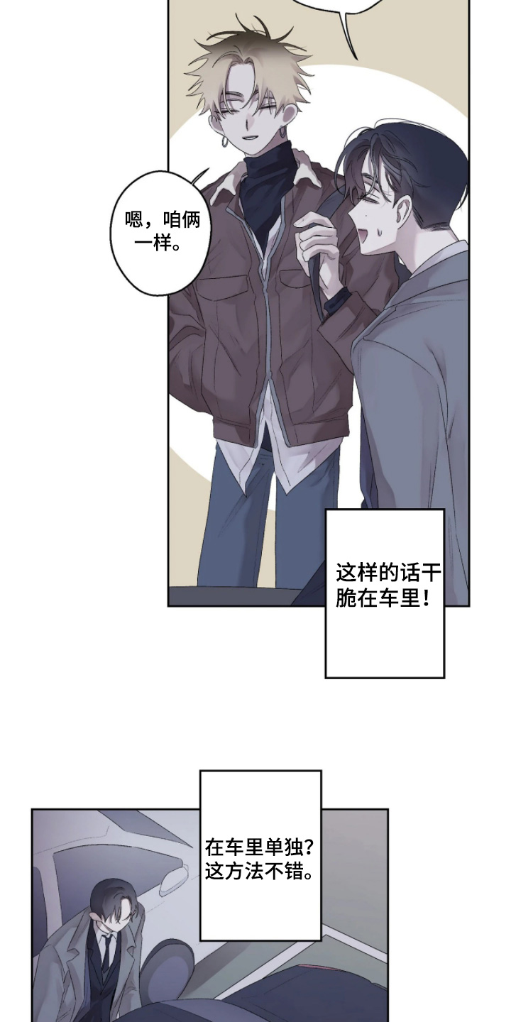 第52话 第15页