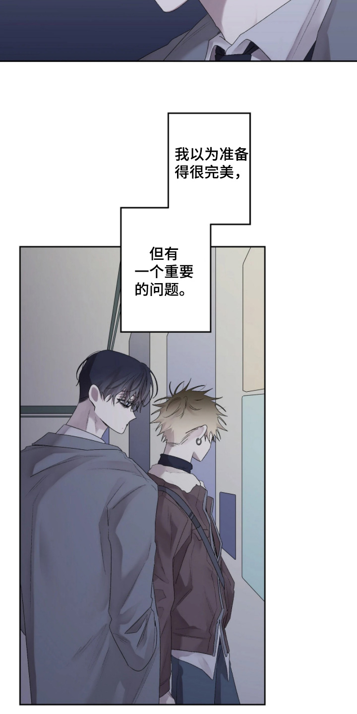 第51话 第20页