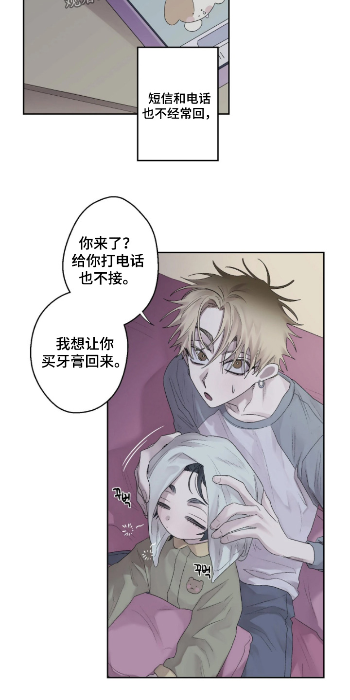 第51话 第7页
