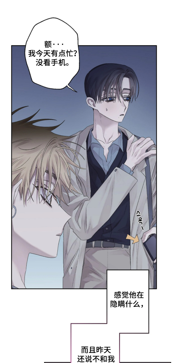 第51话 第8页