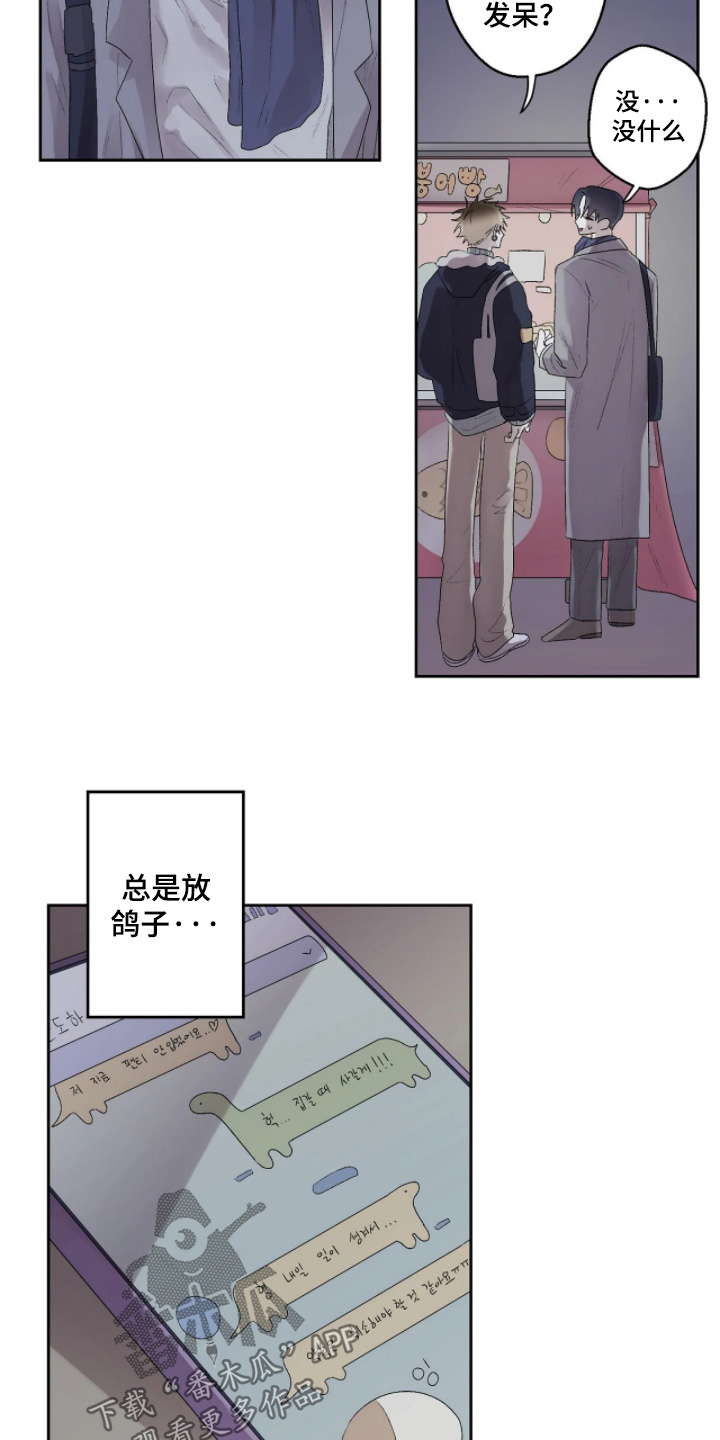 第51话 第6页
