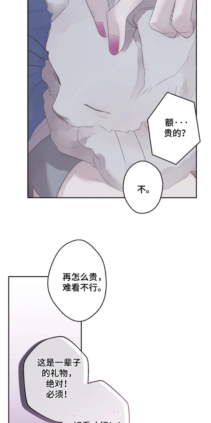 第50话 第14页