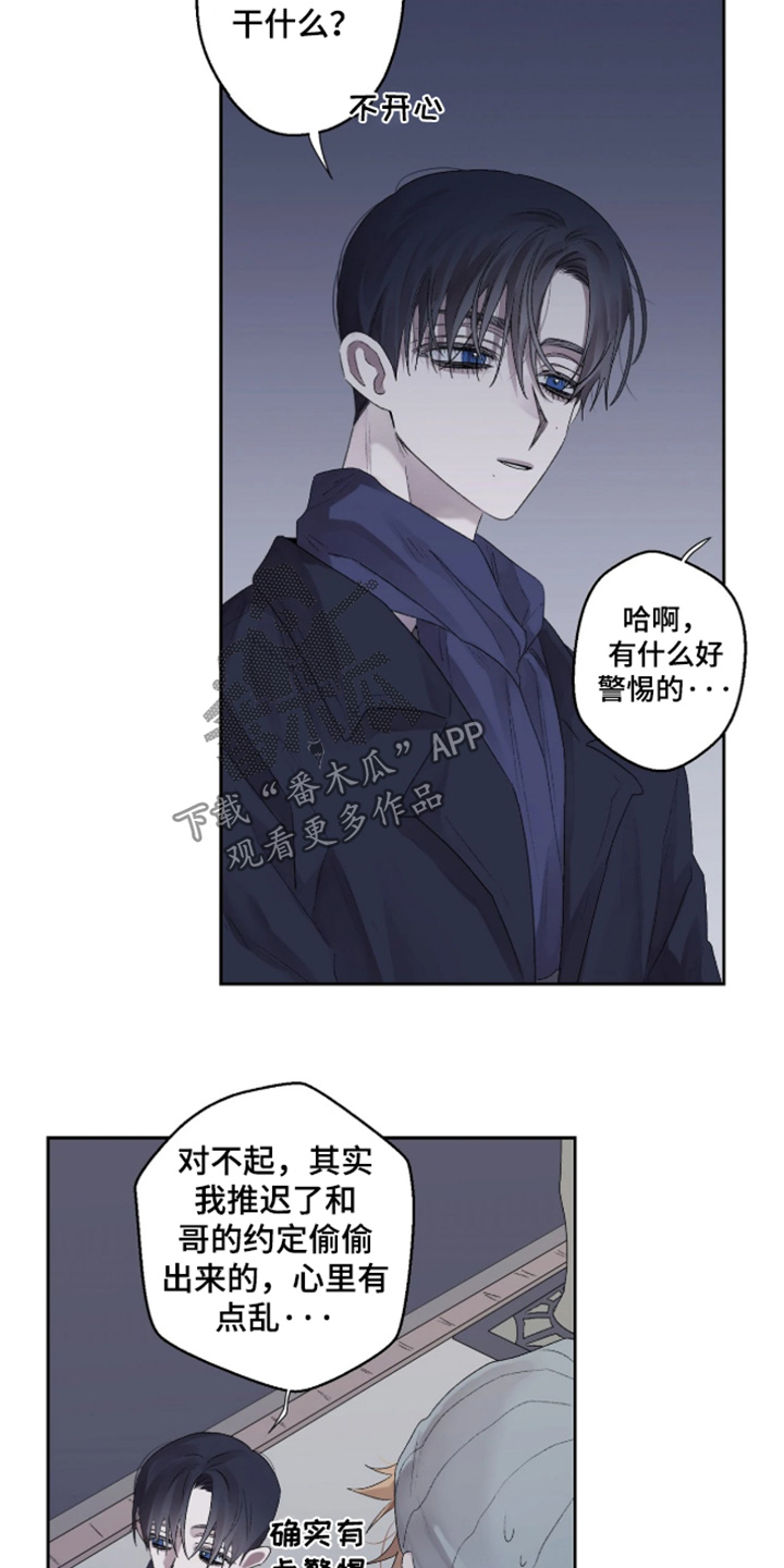 第50话 第5页