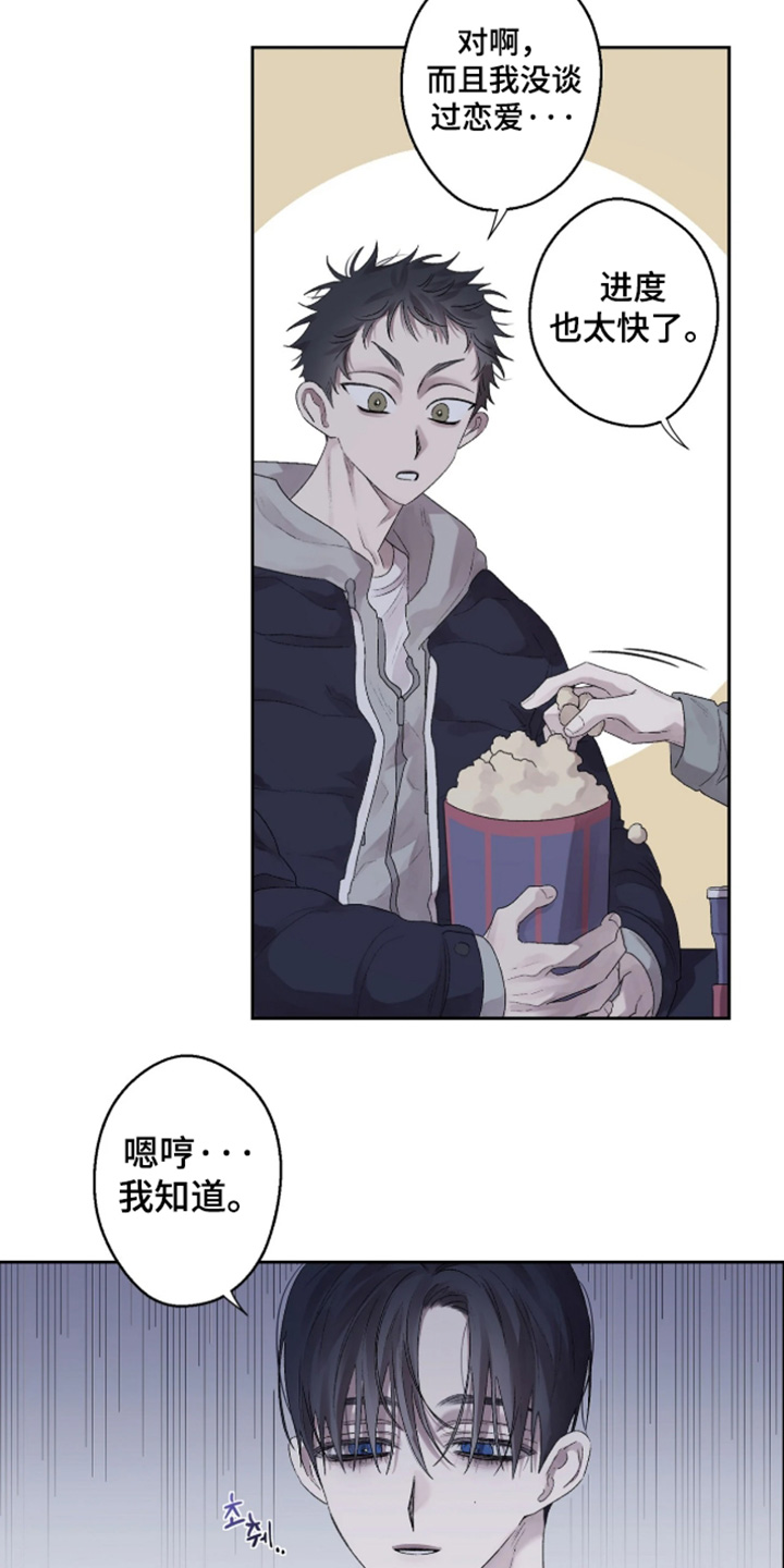 第49话 第3页