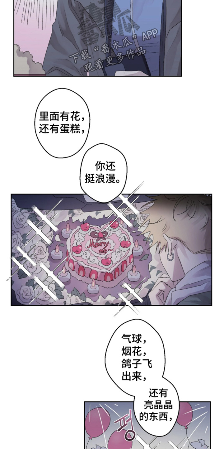 第49话 第8页