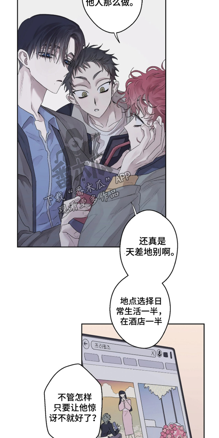 第49话 第6页