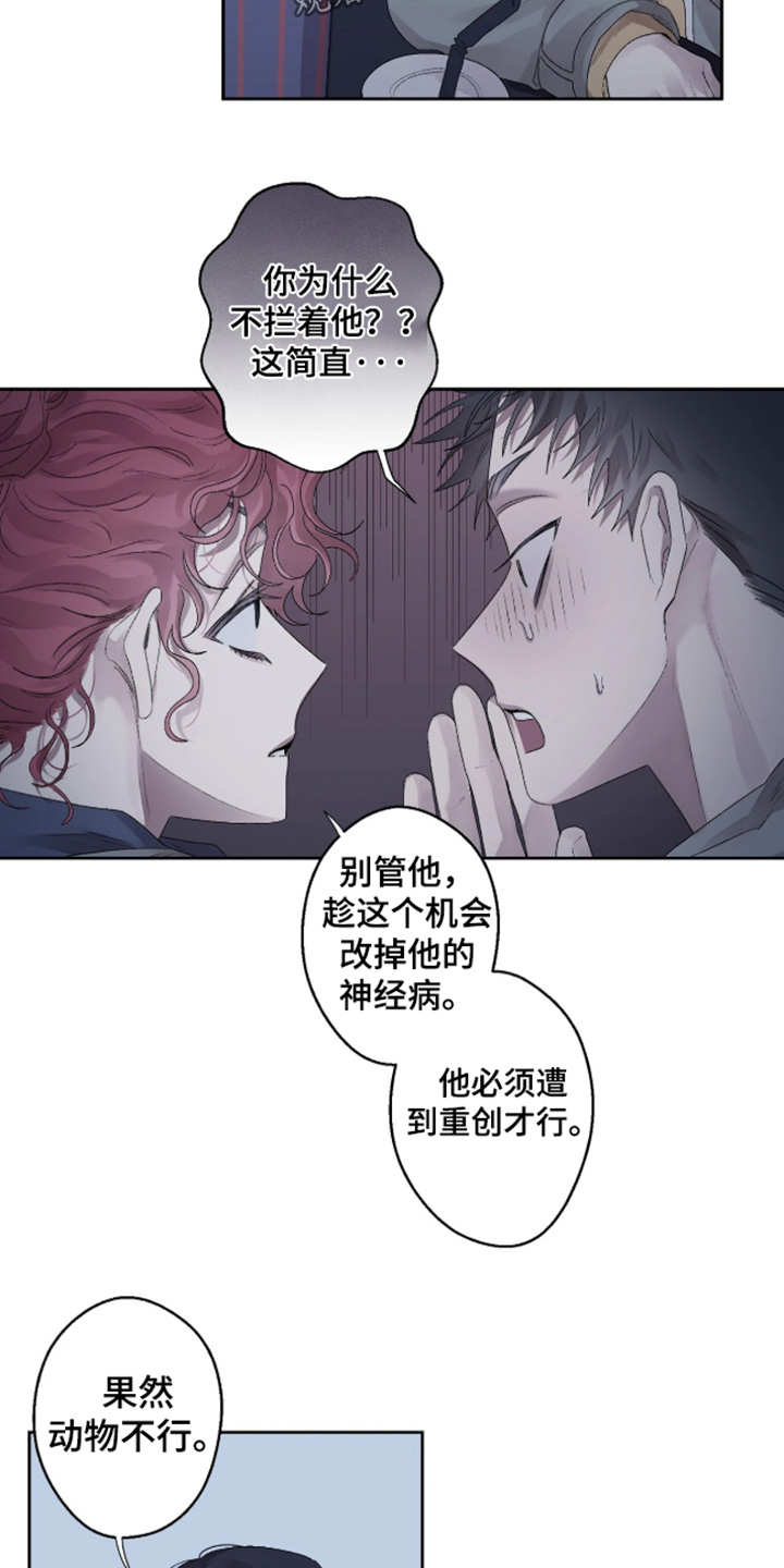 第49话 第14页